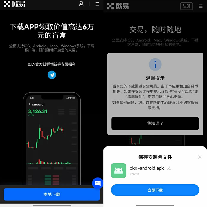 欧义欧义交易平台app下载官网 ouyi交易平台app官方下载-第8张图片-binance下载 欧义欧义交易平台app下载官网 ouyi交易平台app官方下载-第8张图片-binance下载