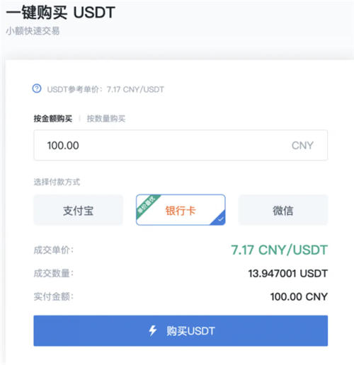 usdt怎么开户(usdt用哪个app可以交易)-第1张图片-binance下载 usdt怎么开户(usdt用哪个app可以交易)-第1张图片-binance下载