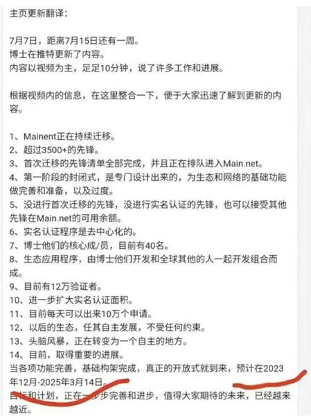 pi币今日官方最新消息:成功上主网的概率多大-第1张图片-binance下载 pi币今日官方最新消息:成功上主网的概率多大-第1张图片-binance下载