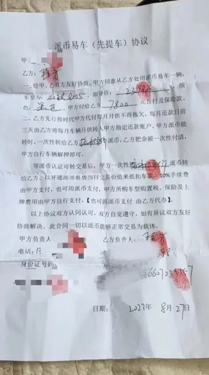 pi币可以易车买房是真的假的(π币能交易了吗)-第2张图片-binance下载 pi币可以易车买房是真的假的(π币能交易了吗)-第2张图片-binance下载