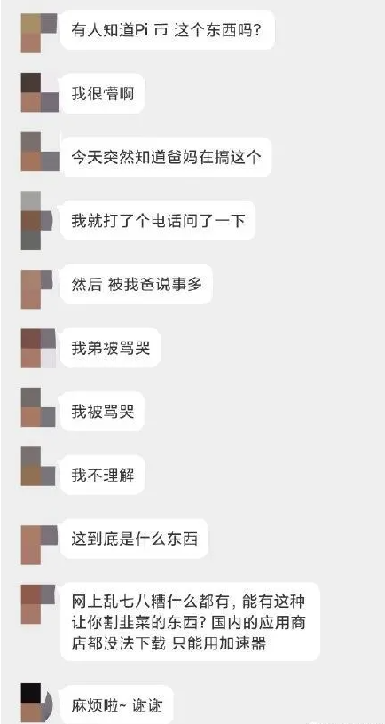 pi币可以易车买房是真的假的(π币能交易了吗)-第4张图片-binance下载 pi币可以易车买房是真的假的(π币能交易了吗)-第4张图片-binance下载