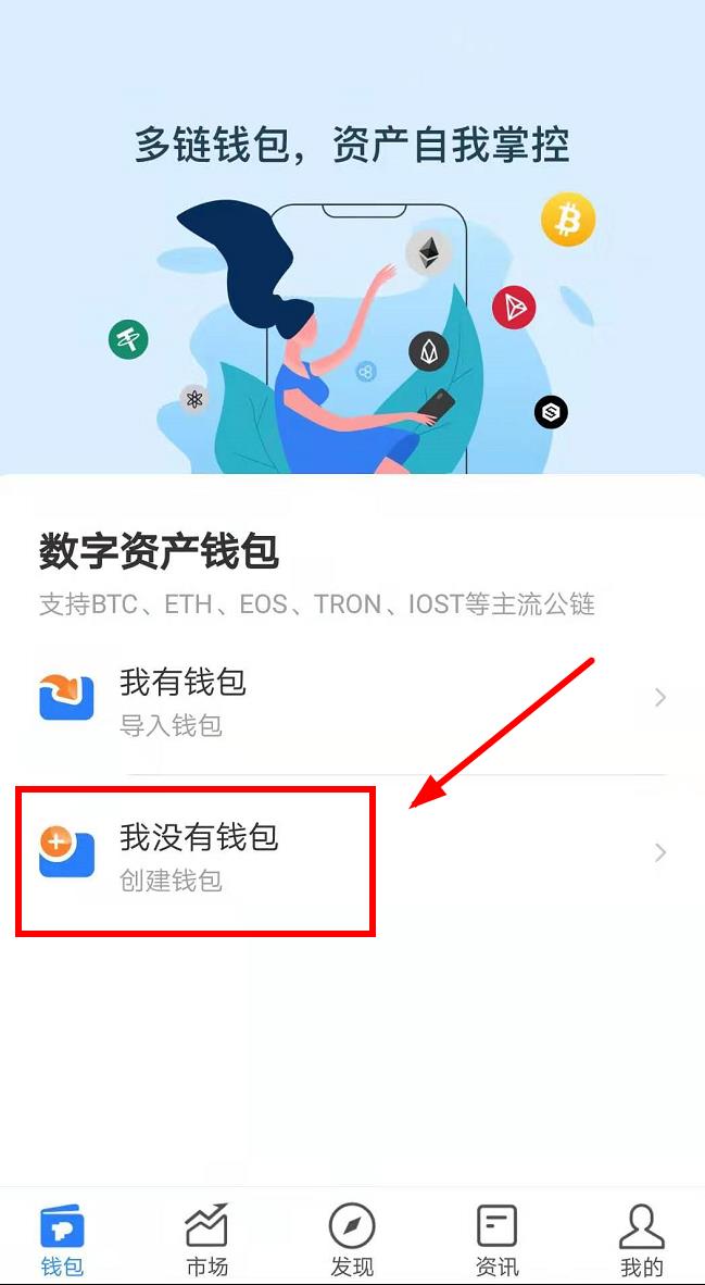 TokbnPockb多链钱包下载_TokbnPockbt数字钱包app安卓版-第2张图片-binance下载 TokbnPockb多链钱包下载_TokbnPockbt数字钱包app安卓版-第2张图片-binance下载