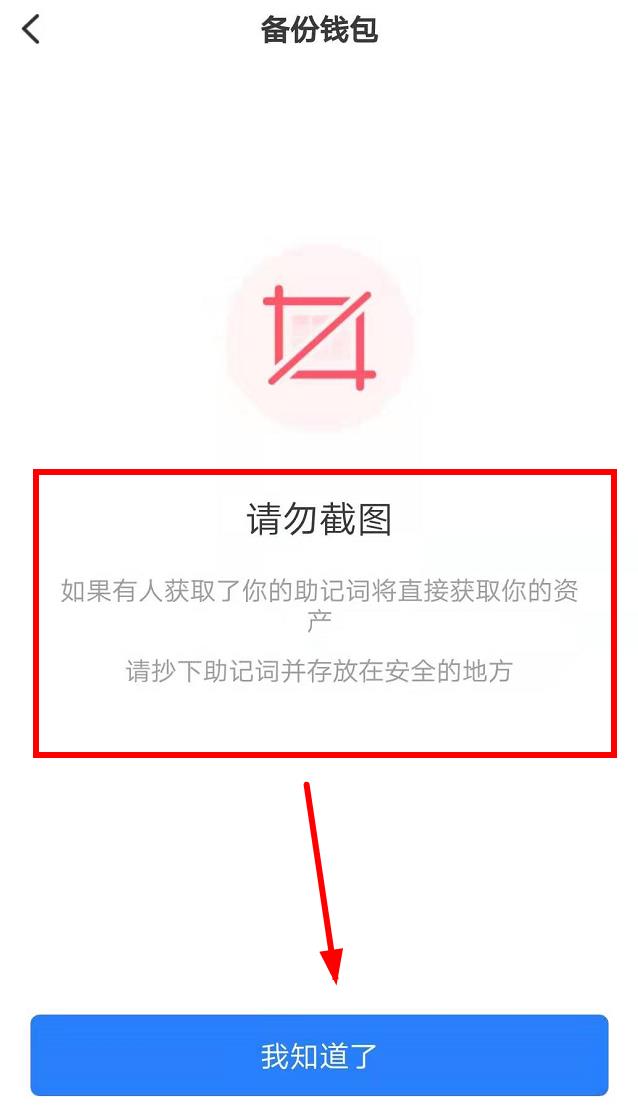 TokbnPockb多链钱包下载_TokbnPockbt数字钱包app安卓版-第5张图片-binance下载 TokbnPockb多链钱包下载_TokbnPockbt数字钱包app安卓版-第5张图片-binance下载