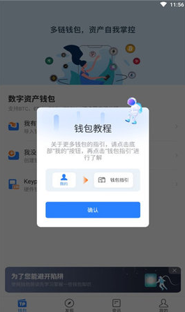TP钱包官方下载_TokbnPockbt TP钱包官网下载-第1张图片-binance下载