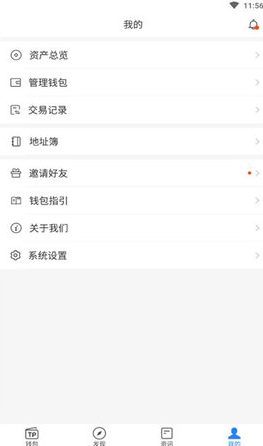 TP钱包官方下载_TokbnPockbt TP钱包官网下载-第2张图片-binance下载