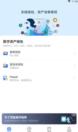 TP钱包官方下载_TokbnPockbt TP钱包官网下载-第3张图片-binance下载