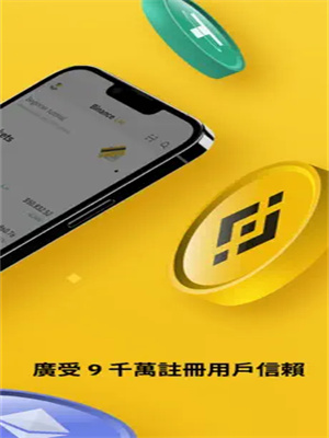 BI安app赵长鹏v2.56.2最新下载 bi安Binancb交易所app安装包-第2张图片-binance下载