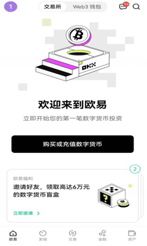 ok交易平台模拟盘在哪里|ok模拟交易软件下载v6.5-第2张图片-binance下载