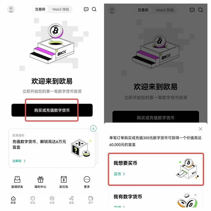 欧义手机安卓平台app下载 ouyi交易所官网下载-第10张图片-binance下载 欧义手机安卓平台app下载 ouyi交易所官网下载-第10张图片-binance下载