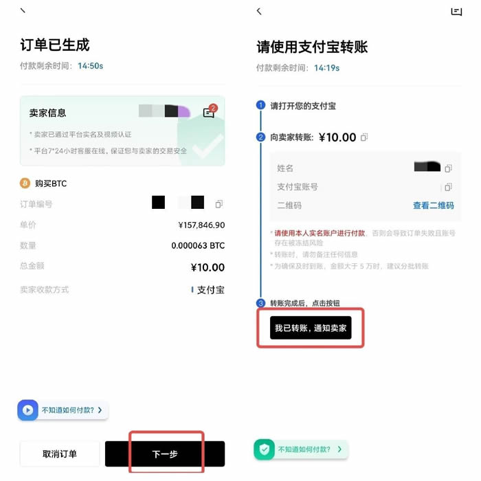欧义安卓app手机客户端 ouyi交易所官网下载-第14张图片-binance下载