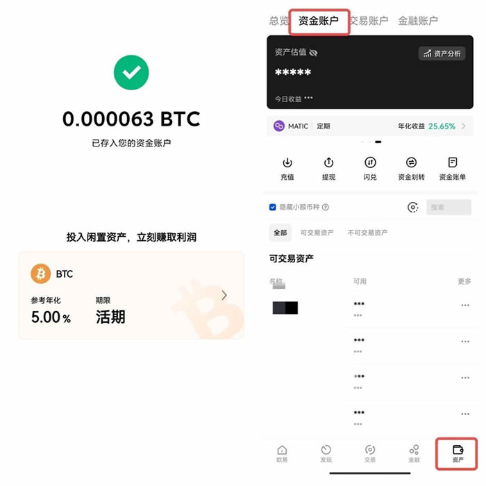 欧义安卓app手机客户端 ouyi交易所官网下载-第16张图片-binance下载