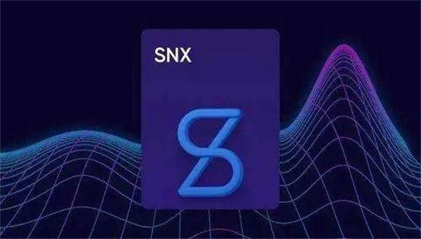 SNX币今日最新价格行情-第1张图片-欧意易易下载
