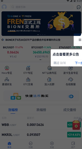 bion交易所_bion交易所v1.1 官网版下载_bion交易所官网版下载-第2张图片-欧意易易下载 bion交易所_bion交易所v1.1 官网版下载_bion交易所官网版下载-第2张图片-欧意易易下载