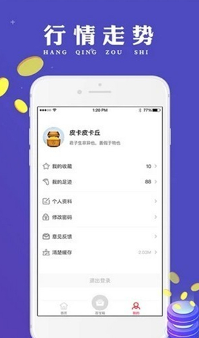 fli币交易所_fli币交易所v3.5最新版下载_fli币交易所官网版下载-第2张图片-欧意易易下载