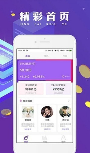 fli币交易所_fli币交易所v3.5最新版下载_fli币交易所官网版下载-第3张图片-欧意易易下载