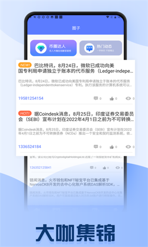 bitop交易所_bitop交易所v3.5 最新版下载_bitop交易所官网版下载-第3张图片-欧意易易下载