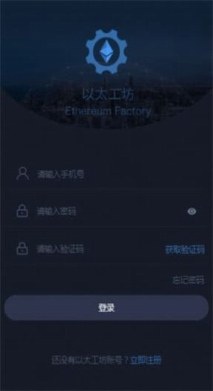 以太坊app_以太坊appv2.0 官网版 下载_以太坊app官网版下载-第1张图片-欧意易易下载 以太坊app_以太坊appv2.0 官网版 下载_以太坊app官网版下载-第1张图片-欧意易易下载
