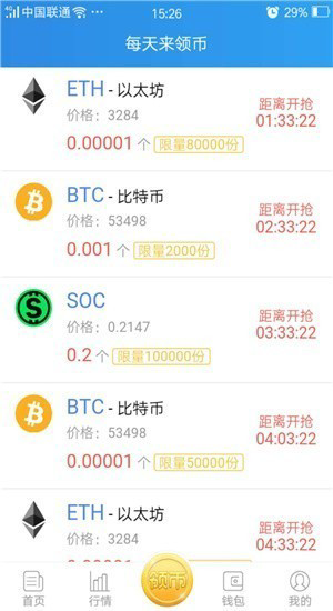 以太坊app_以太坊appv2.0 官网版 下载_以太坊app官网版下载-第2张图片-欧意易易下载 以太坊app_以太坊appv2.0 官网版 下载_以太坊app官网版下载-第2张图片-欧意易易下载