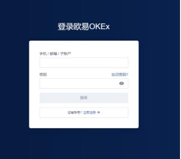 欧亿欧义苹果IOS版本下载 ok交易所官方安卓版-第9张图片-欧意易易下载 欧亿欧义苹果IOS版本下载 ok交易所官方安卓版-第9张图片-欧意易易下载
