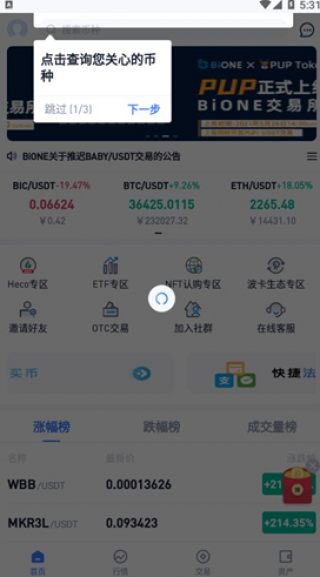 币万交易所app_币万交易所appv3.5最新版下载_币万交易所app官网版下载