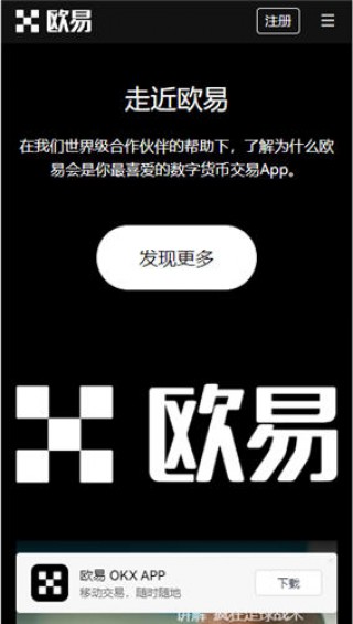 欧亿外汇平台下载v6.1.92_欧意易易交易所app最新下载