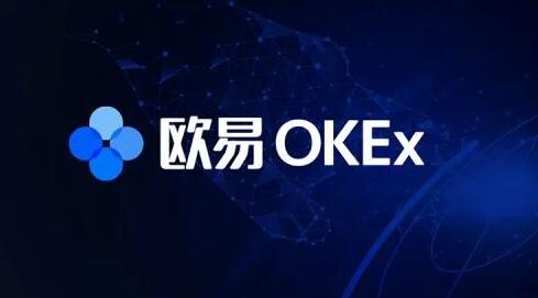 欧意易交易所app下载最新版 ok交易所app安卓下载-第1张图片-欧意易易下载