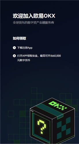 欧亿外汇平台下载(旧版V6.4.77)|芝麻交易所交易所怎么安装不了-第2张图片-欧意易易下载