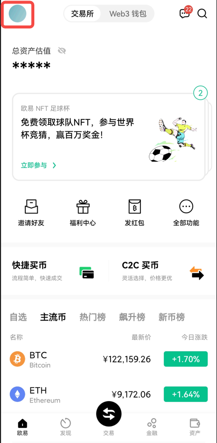 2023usdt钱包app安卓下载(usdt钱包最新3月版v6.4.0)-第3张图片-欧意易易下载 2023usdt钱包app安卓下载(usdt钱包最新3月版v6.4.0)-第3张图片-欧意易易下载