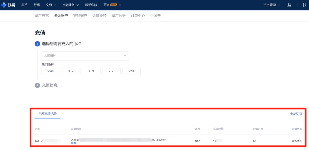 USDT钱包下载(2023年3月更新)_usdt钱包APP官网-第6张图片-欧意易易下载
