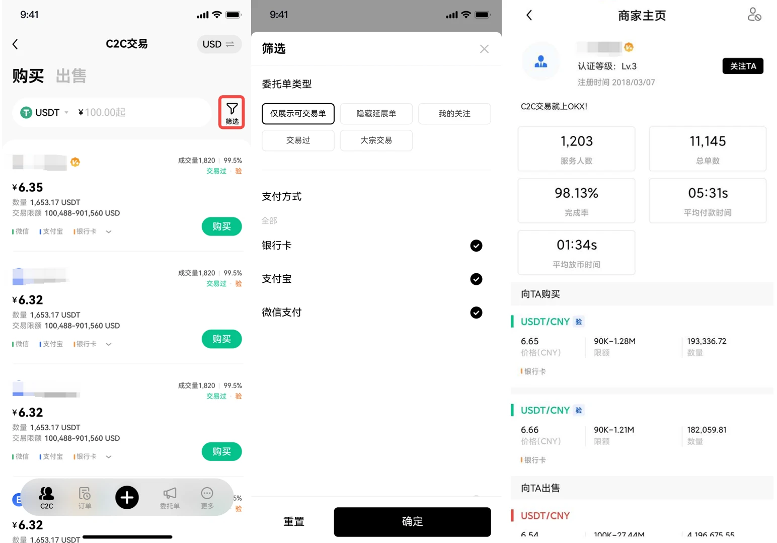 抹茶交易所官方安全版下载_抹茶BTC交易所安全下载-第5张图片-欧意易易下载