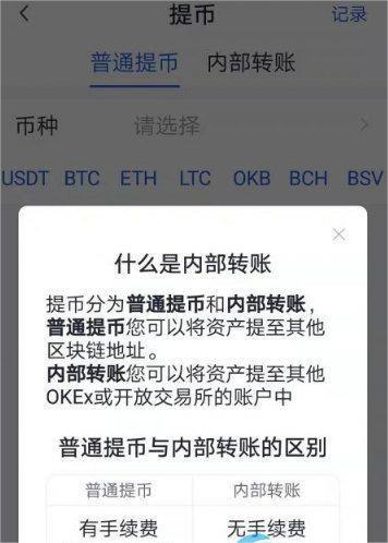 ok交易平台官网下载 ok货币交易平台v6.1.57（2023已更新）-第9张图片-欧意易易下载