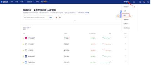 欧意易okb交易平台app最新 欧意易交易平台APP官网下载-第6张图片-欧意易易下载 欧意易okb交易平台app最新 欧意易交易平台APP官网下载-第6张图片-欧意易易下载