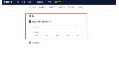 欧意易okb交易平台app最新 欧意易交易平台APP官网下载-第7张图片-欧意易易下载 欧意易okb交易平台app最新 欧意易交易平台APP官网下载-第7张图片-欧意易易下载