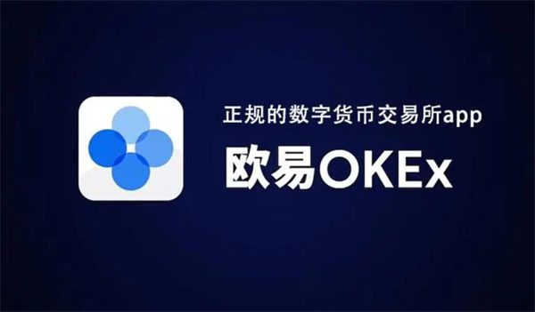 区块链数字货币交易平台 全球数字货币正规交易平台-第2张图片-欧意易易下载