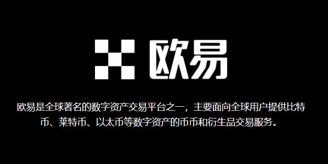 去中心化交易平台有哪些?十大区块链数字货币交易平台排名-第1张图片-欧意易易下载 去中心化交易平台有哪些?十大区块链数字货币交易平台排名-第1张图片-欧意易易下载