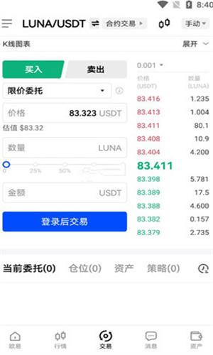 Luna币交易所2023_Luna币交易所2023v11.3.8 官方版下载_Luna币交易所2023官网版下载-第4张图片-欧意易易下载 Luna币交易所2023_Luna币交易所2023v11.3.8 官方版下载_Luna币交易所2023官网版下载-第4张图片-欧意易易下载