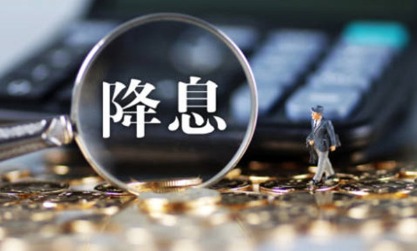 降息和降准有什么区别-第1张图片-欧意易易下载