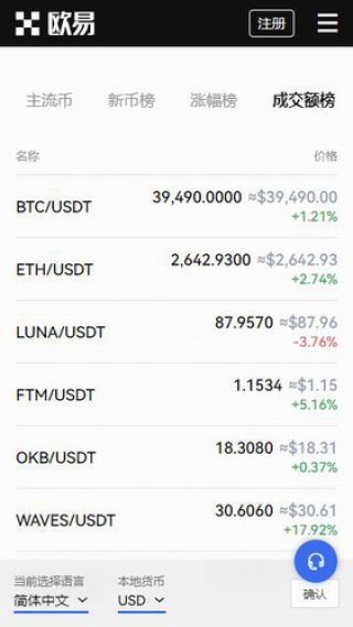 芝麻开门交易所app_芝麻开门交易所appv6.0.44 苹果版下载_芝麻开门交易所app官网版下载