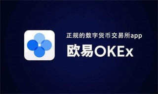 欧意易易易交易平台v6.5.8下载 欧意易易易交易app最新版