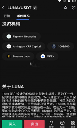 Luna币交易所2023_Luna币交易所2023v11.3.8 官方版下载_Luna币交易所2023官网版下载