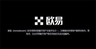 欧意易易易下载最新官方版app 欧意易易易交易所v6.7.0版本
