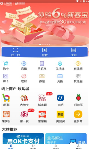 mxcpay钱包_mxcpay钱包v5.5.8免实名认证版下载_mxcpay钱包官网版下载-第4张图片-欧意易易下载 mxcpay钱包_mxcpay钱包v5.5.8免实名认证版下载_mxcpay钱包官网版下载-第4张图片-欧意易易下载
