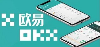 欧义交易所官方版下载 欧意易交易所中国能用么