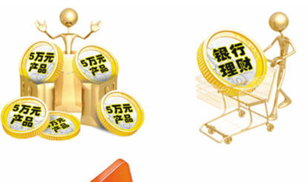 银行自营理财和代销理财哪个更好-第1张图片-欧意易易下载
