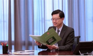 李家超：正为数字港元准备！财政司将推动香港为国际虚拟资产中心