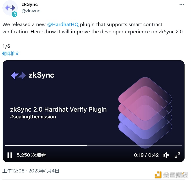 zkSync发布支持智能合约验证的新插件Hardhat-第1张图片-欧意易易下载