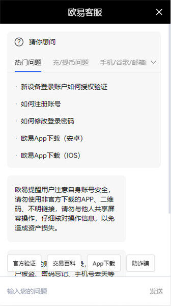 芝麻开门下载|芝麻开门 交易平台|中国唯一官方网站|国内领先的btc交易平台-第3张图片-欧意易易下载