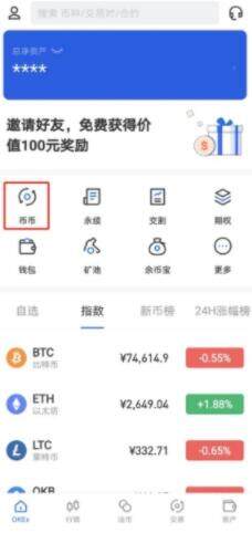 欧意易交易所手机官方app下载 欧意易欧义最新版下载-第9张图片-欧意易易下载 欧意易交易所手机官方app下载 欧意易欧义最新版下载-第9张图片-欧意易易下载