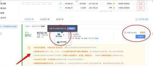 鸥易交易所v6.1.3app官网下载 鸥易交易所app安卓官网下载-第12张图片-欧意易易下载