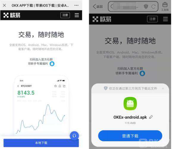 鸥易交易所下载官方app下载 鸥易最新版下载ios-第9张图片-欧意易易下载